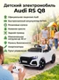 Детский электромобиль Audi RS Q8 6V 2WD - HL518-WHITE HL518-WHITE-6V