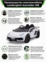 Детский электромобиль Lamborghini SVJ 12V - WHITE - HL328 HL328-LUX-WHITE