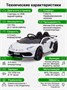 Детский электромобиль Lamborghini SVJ 12V - WHITE - HL328 HL328-LUX-WHITE