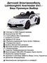 Детский электромобиль Lamborghini SVJ 12V - WHITE - HL328 HL328-LUX-WHITE