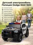 Детский электромобиль Полиция Dodge RAM 1500 24V 4WD - ZB618P ZB618P-24V-4WD