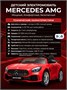Электромобиль Mercedes-Benz GT R (красный, 4WD, 12V) - HL289-RED HL289-RED