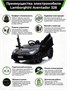 Детский электромобиль Lamborghini SVJ (черный, 12V) - HL328 HL328-BLACK