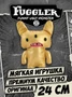 Мягкая игрушка FUGGLER Вонюх - 15708B 15708B