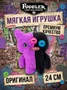 Мягкая игрушка FUGGLER Зубастик Половинки - 15726E 15726E