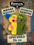 Мягкая игрушка FUGGLER Зубастик Половинки - 15726K 15726K