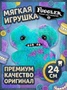 Мягкая игрушка FUGGLER Кривозубый слизняк - 15702K 15702K