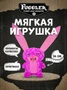 Мягкая игрушка FUGGLER Лорд Длинные уши - 15713P 15713P