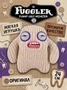 Мягкая игрушка FUGGLER Мистер Нидл - 15713B 15713B