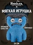 Мягкая игрушка FUGGLER Мистер Парик Волосатики - 15727L 15727L