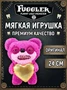 Мягкая игрушка FUGGLER Мишка Жахишко - 15708L 15708L