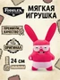 Мягкая игрушка FUGGLER Монстр Бешеный Кролик - 15714E 15714E