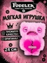 Мягкая игрушка FUGGLER Пучеглазик Сердцееды - 15711D 15711D