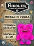 Мягкая игрушка FUGGLER Розовый Мистер Пуговкин - 15723P 15723P