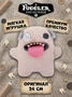 Мягкая игрушка FUGGLER Седой Уга Буга - 15727A 15727A