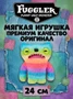 Мягкая игрушка FUGGLER Созерцатель - 15728B 15728B