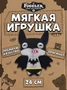 Игрушка мягкая FUGGLER Бэтмен - 15709D 15709D
