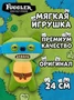 Игрушка мягкая FUGGLER Леонардо - 15707E 15707E