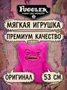 Игрушка мягкая FUGGLER Розовый Мистер Баттонс - 15733G 15733G
