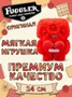Мягкая игрушка FUGGLER Влюбленный инопланетянин - 15711B 15711B