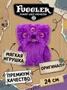Мягкая игрушка FUGGLER Галактическая Космозлюка - 15728G 15728G