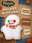 Мягкая игрушка FUGGLER Снеговик - 15729D 15729D
