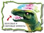 Радиоуправляемый динозавр Тираннозавр JiaQi (световые и звуковые эффекты) - TT348 TT348
