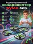 Радиоуправляемый квадрокоптер Syma X26 RTF 2.4G - X26 SYMA-X26