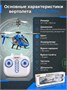 Радиоуправляемый вертолет Syma S107H Blue 2.4G с функцией зависания - S107H SYMA-S107H-BLUE