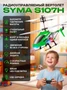 Радиоуправляемый вертолет Syma S107H Green 2.4G с функцией зависания - S107H SYMA-S107H-GREEN