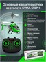 Радиоуправляемый вертолет Syma S107H Green 2.4G с функцией зависания - S107H SYMA-S107H-GREEN