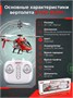 Радиоуправляемый вертолет Syma S107H RED 2.4G с функцией зависания - S107H SYMA-S107H-RED