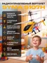 Радиоуправляемый вертолет Syma S107H Yellow 2.4G с функцией зависания - S107H SYMA-S107H-YELLOW