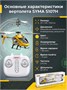 Радиоуправляемый вертолет Syma S107H Yellow 2.4G с функцией зависания - S107H SYMA-S107H-YELLOW