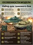 Радиоуправляемый танковый бой (АРМАТА T14 + M1 Абрамс США) - RWG99852 RWG99852