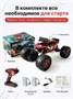 Радиоуправляемый красный краулер амфибия (2 АКБ 7.4В, свет, 1:10) - C1201W-RED-V2 C1201W-RED-V2