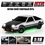Радиоуправляемая дрифт машина с гироскопом Toyota AE86 1:18 - HB-RP1809 HB-RP1809