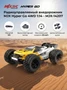 Радиоуправляемый внедорожник MJX Hyper Go 4WD 1:14 - MJX-14207 MJX-14207