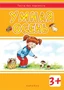 Тесты без подтекста. Умная осень (для детей 3-5 лет) 308504023