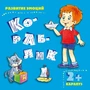 Развитие эмоций. Кораблик (для детей 2-4 лет) 1464183338