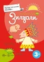 Прежде, чем начать писать... Зигзаги 435466367