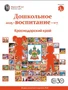 Дошкольное воспитание 2025 № 7 (июль) 1389204842