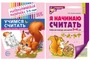 *Комплект книг. Учимся считать (для детей 3-4 лет, раскраска и рабочая тетрадь) 39575920