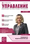 Управление ДОУ 2026 № 1 (февраль) 1455388981