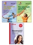 *Комплект книг. На крыльях детства (3 книги) 321639272