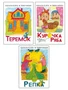 *Комплект книг. Книжки-малышки: Курочка Ряба, Теремок, Репка (3 книги) 566714365