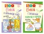 *Комплект. Серия 500: Стихи с загадками и о временах года для детей 2-9 лет (2 книги) 1203275298