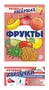 *Комплект книг. Учебно-игровой комплект. Фрукты 55299858
