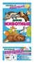 *Комплект книг. Учебно-игровой комплект. Дикие животные 1448017731