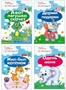 *Комплект книг. Истории с наклейками 1415839995